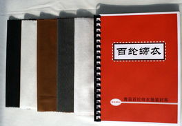 服装衬布与西服配套辅料 有纺衬、无纺衬的生产与供应